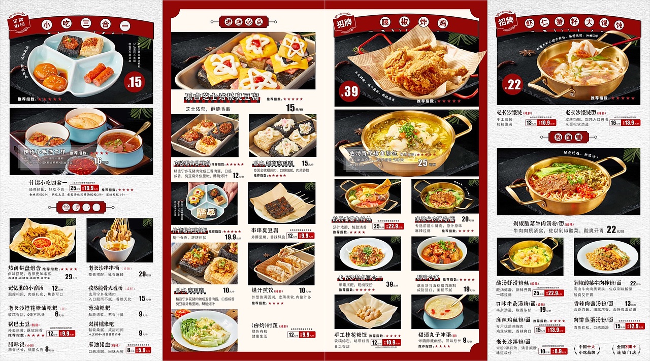 菜单（图ZMjk4MTU1NDI4） - 其他平面 - 站酷设计师岱华广告原创素材 - 站酷ZCOOL
