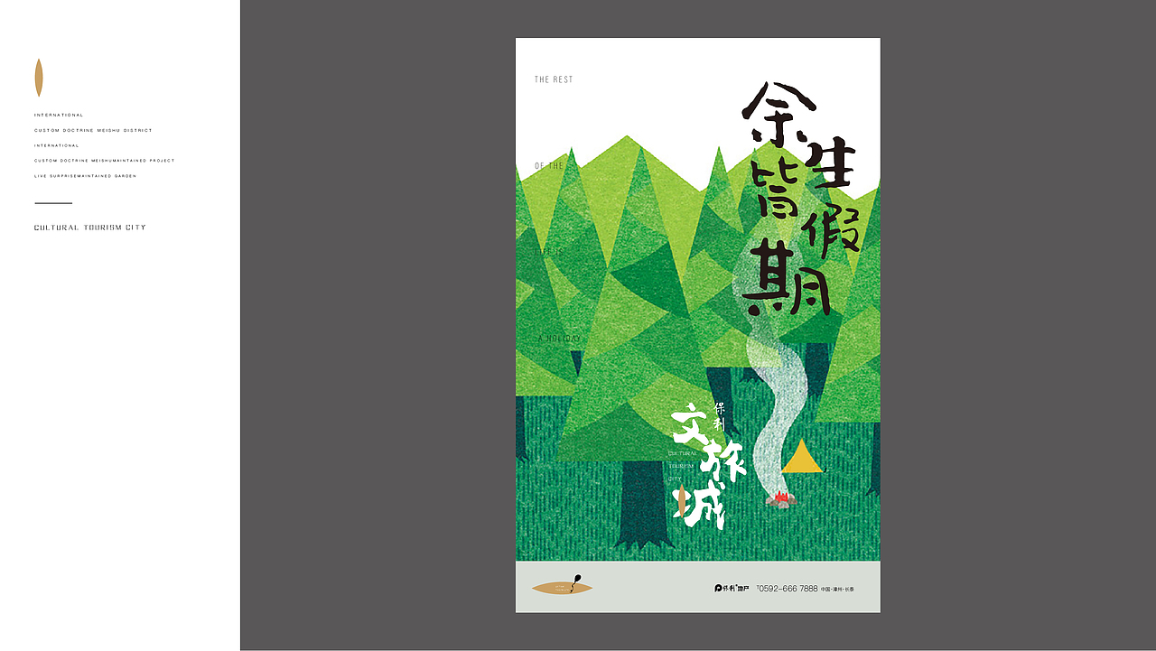文旅地产保利（图ZMzMzMzkwOTky） - 品牌 - 站酷设计师ROC小鹏原创素材 - 站酷ZCOOL