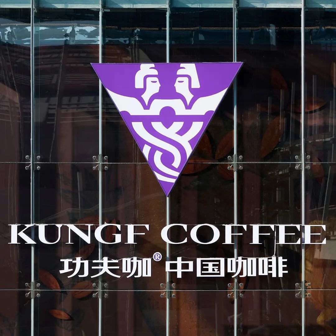 功夫咖|集体内卷时代,如何创造咖啡品牌的新可能?(图ZMzYxODczMDky) - 品牌 - 站酷设计师容品牌原创素材 - 站酷ZCOOL
