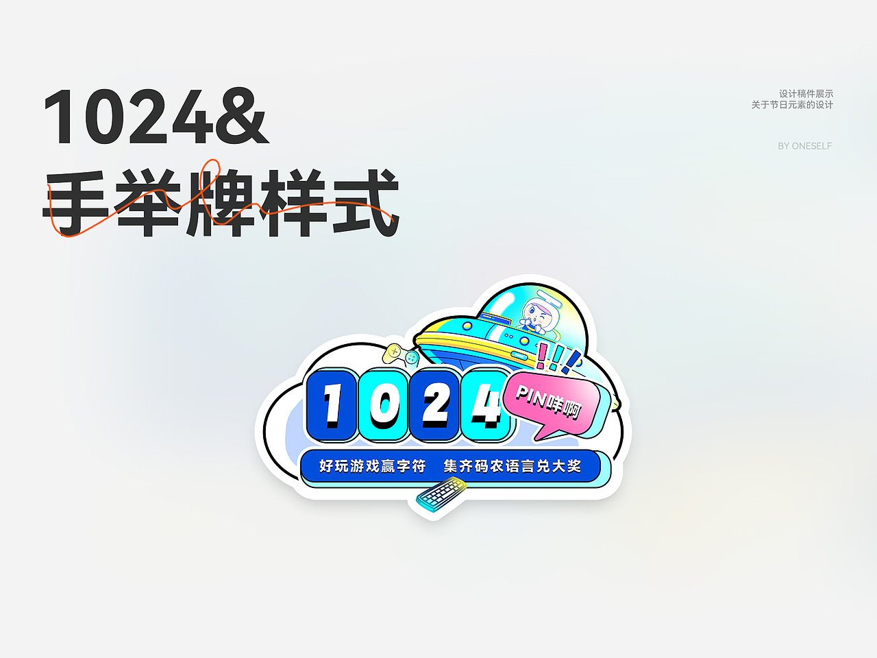 2022年UI视觉作品集