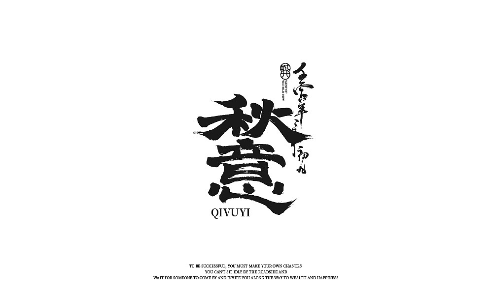 开始更新（图ZMzEyNTk0NjQ0） - 字体/字形 - 站酷设计师智若妄闻原创素材 - 站酷ZCOOL
