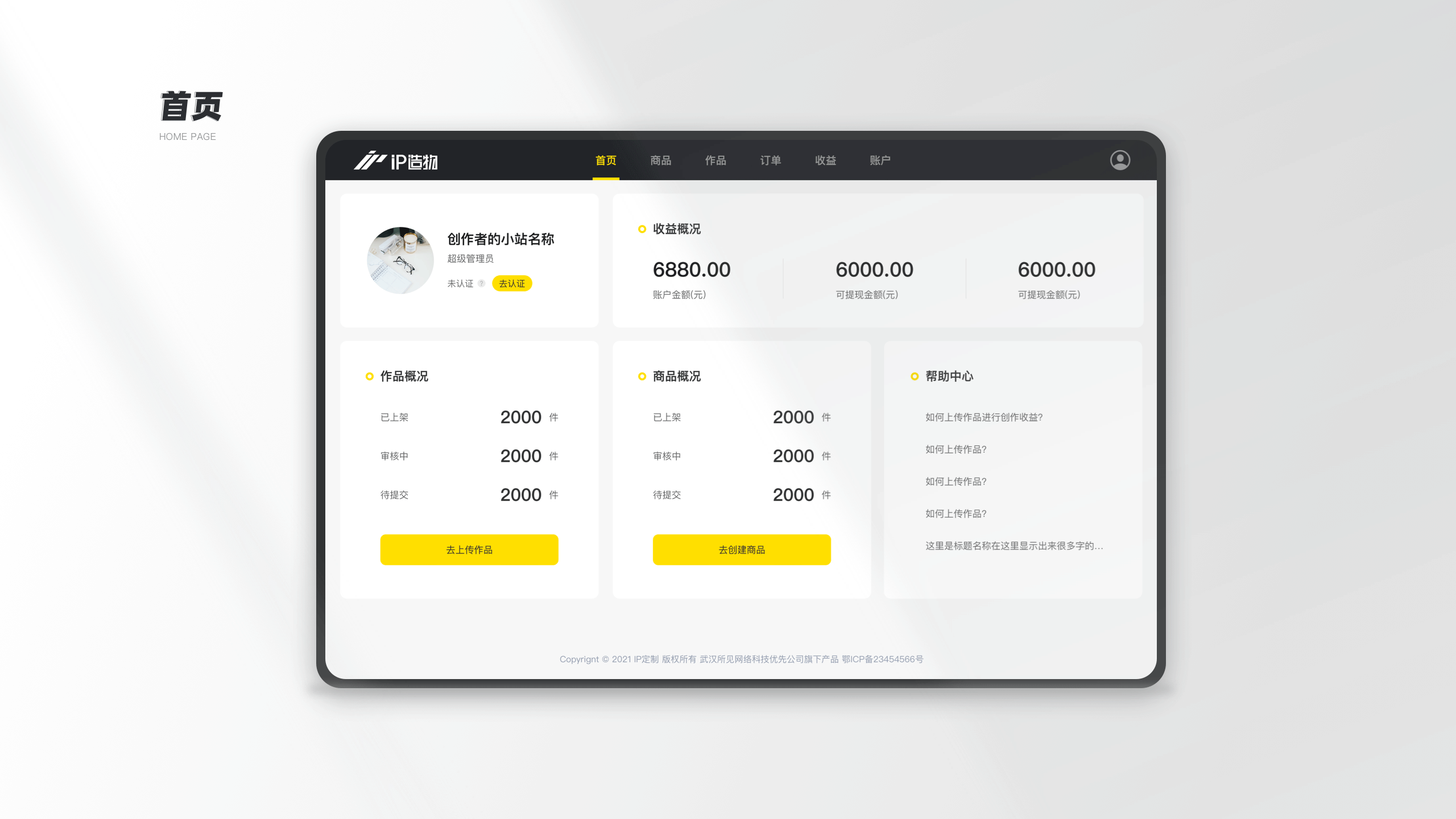 2021-2022UI作品集