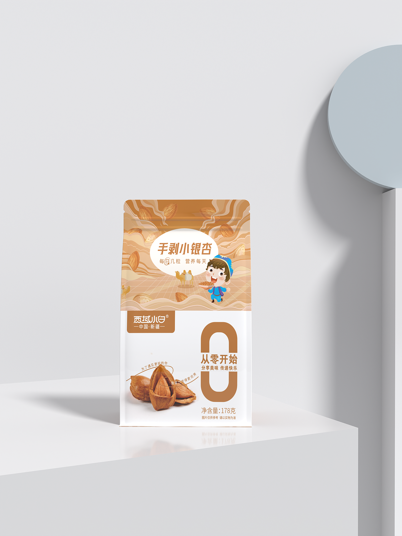 坚果零食系列包装