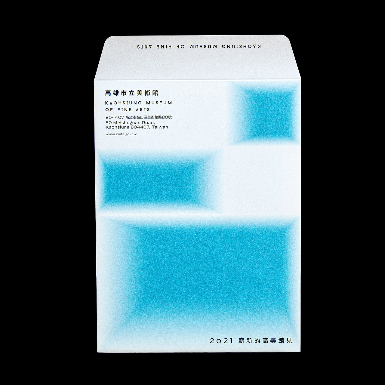 高雄市立美术馆2021系列新年贺卡/开幕请柬