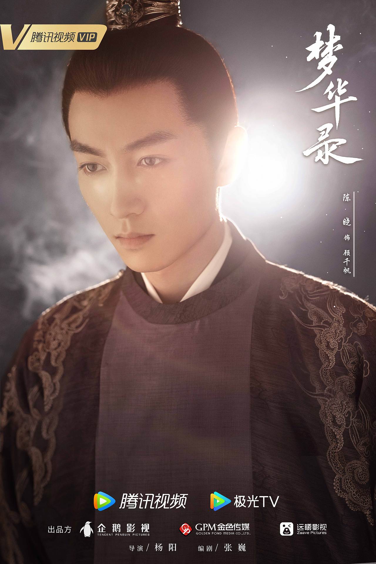三兔ThreeTo海报《梦华录》（图ZMzEwMTYyNjcy） - 海报 - 站酷设计师三兔传媒ThreeTo原创素材 - 站酷ZCOOL