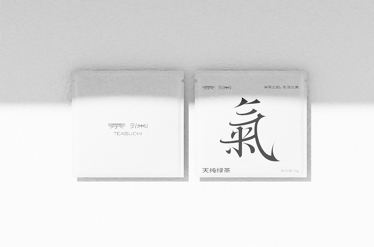 茶渊 × 落落 | 渊茶之韵，生活之美（图ZMzQwNTg2MjAw） - 包装 - 站酷设计师落落刚睡醒啦原创素材 - 站酷ZCOOL