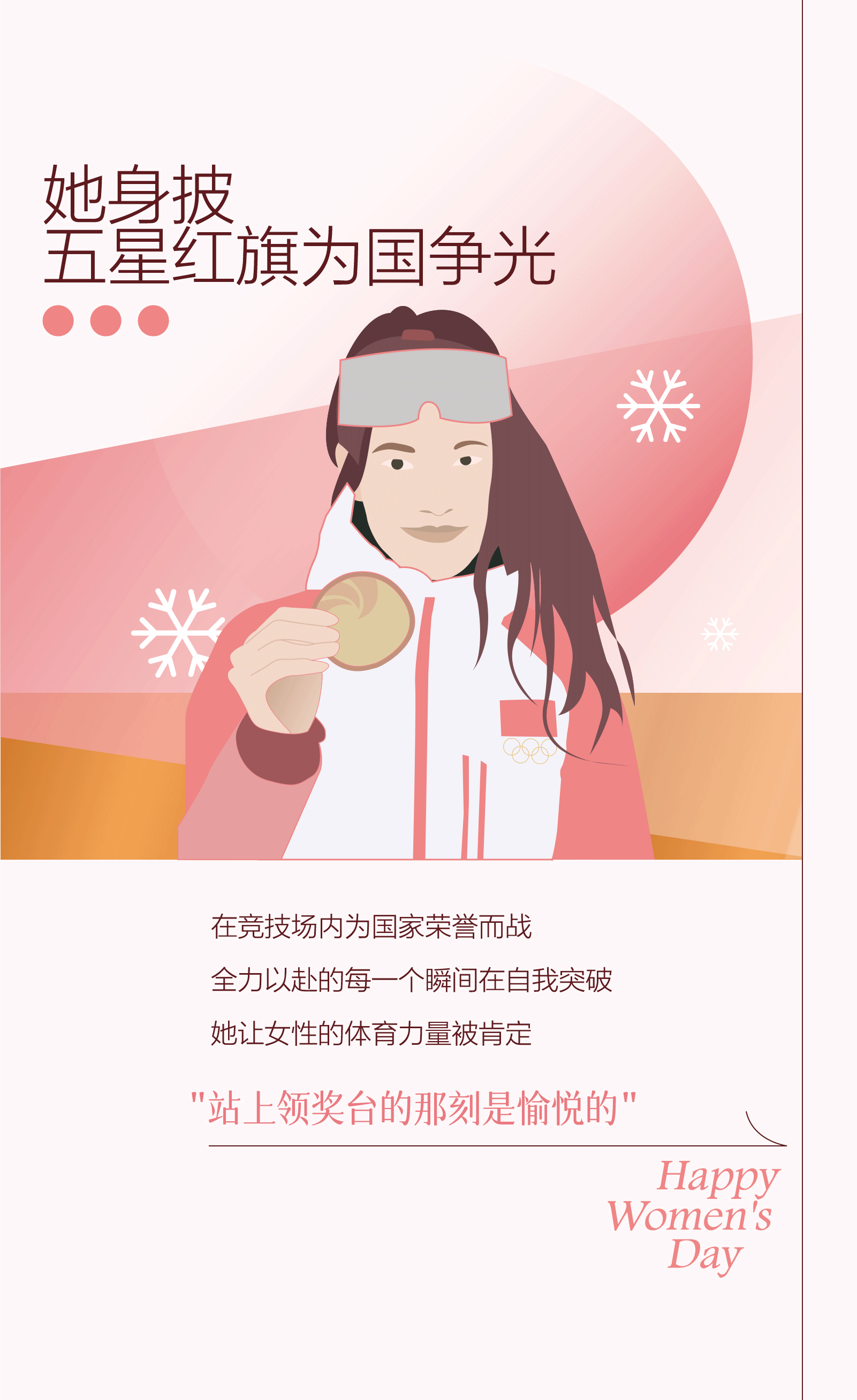 微信推文-女神节（图ZMzE4MzIyOTE2） - 海报 - 站酷设计师GoCho原创素材 - 站酷ZCOOL