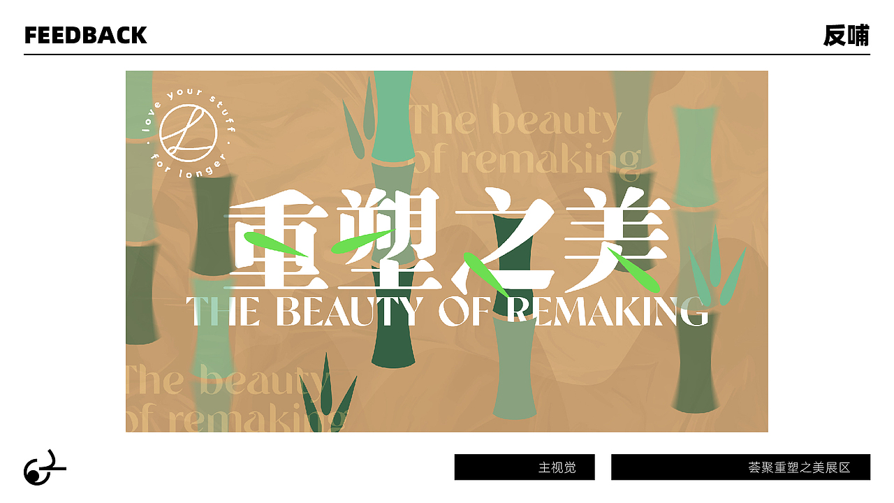 | 作品集 | 反哺 |