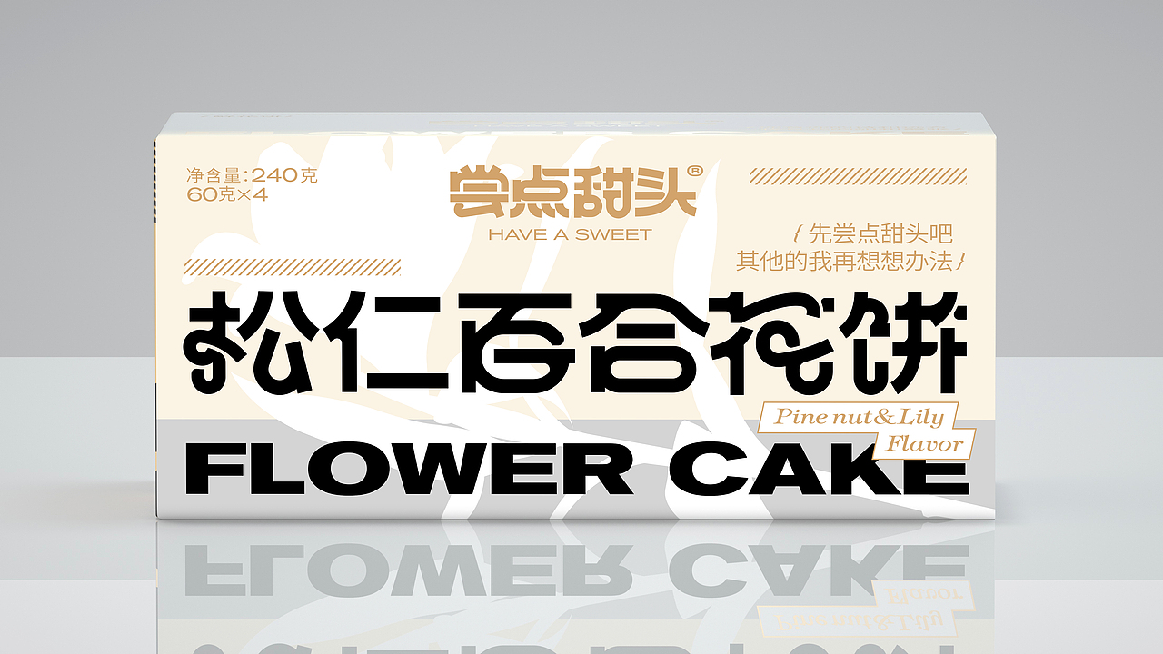 尚智×尝点甜头｜系列甜品包装｜食品包装｜包装设计（图ZMzIwNzIxMDYw） - 包装 - 站酷设计师尚智食品包装设计原创素材 - 站酷ZCOOL