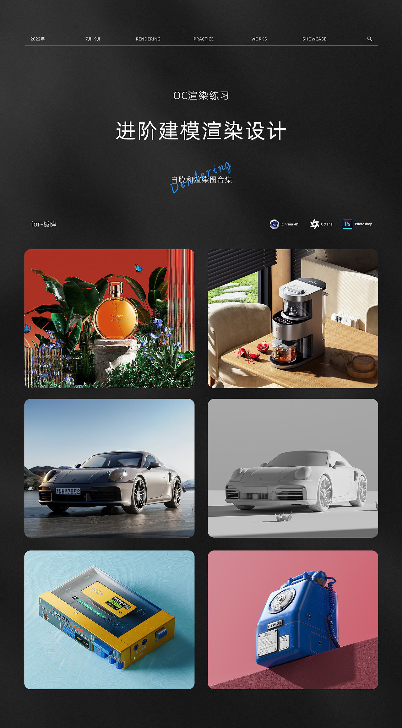 oc渲染练习-大杂烩（图ZMzIzMDE1MjEy） - 电商 - 站酷设计师子衿ily520原创素材 - 站酷ZCOOL