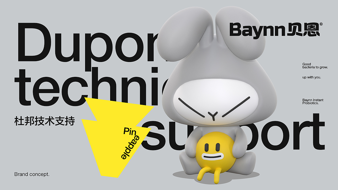 贝恩儿童益生菌品牌全案/LOGO/IP/包装(图ZMzM3MTY4MzY0) - 品牌 - 站酷设计师卢帅品牌设计原创素材 - 站酷ZCOOL