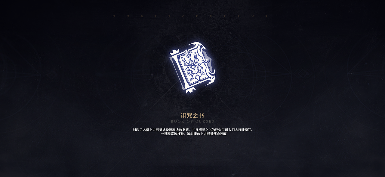 暗潮（图ZMzE2MzE2Mzg0） - 游戏UI - 站酷设计师小鬼鲨原创素材 - 站酷ZCOOL