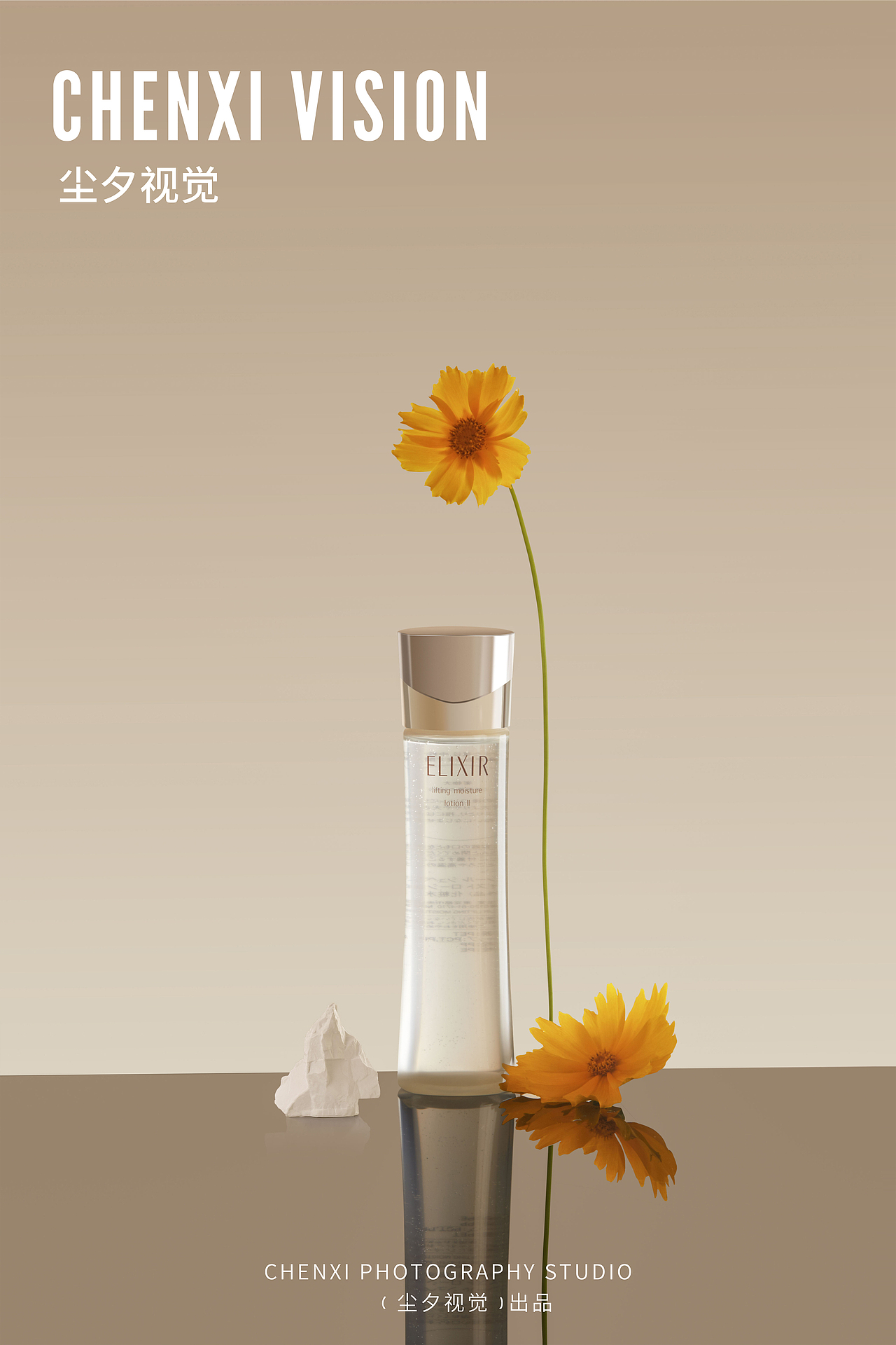 尘夕视觉 | ELIXIR,护肤品拍摄