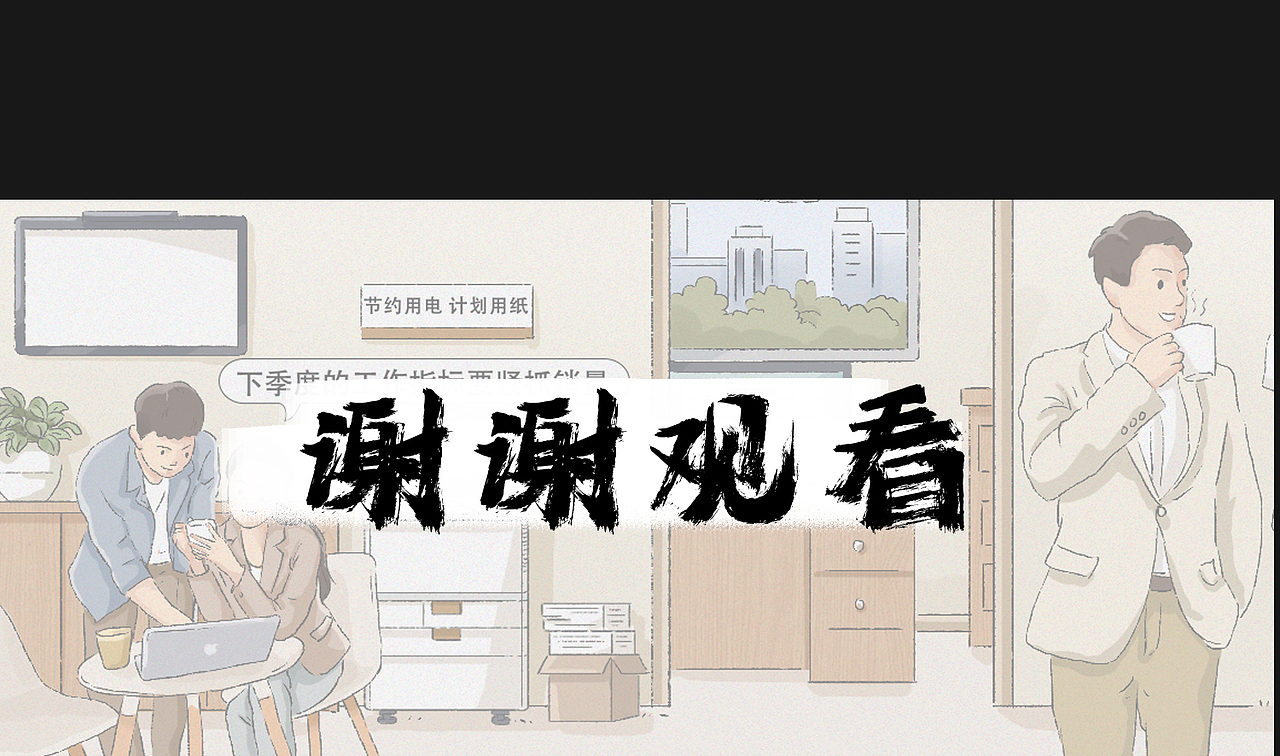 用电十二时辰（图ZMzMxMDA5MTMy） - 商业插画 - 站酷设计师蜗牛123453原创素材 - 站酷ZCOOL