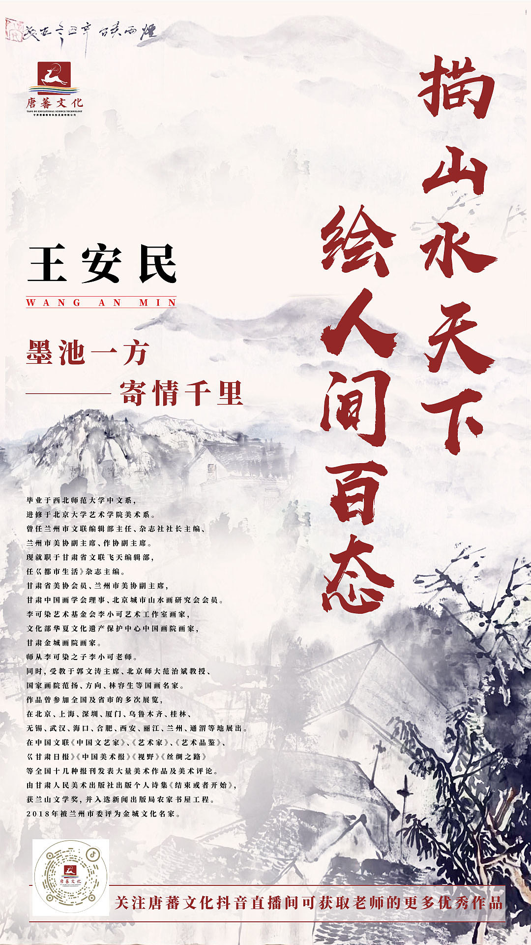 人物作品专题海报（图ZMzAzNDAzMjg4） - 海报 - 站酷设计师狻猊SuanNi原创素材 - 站酷ZCOOL