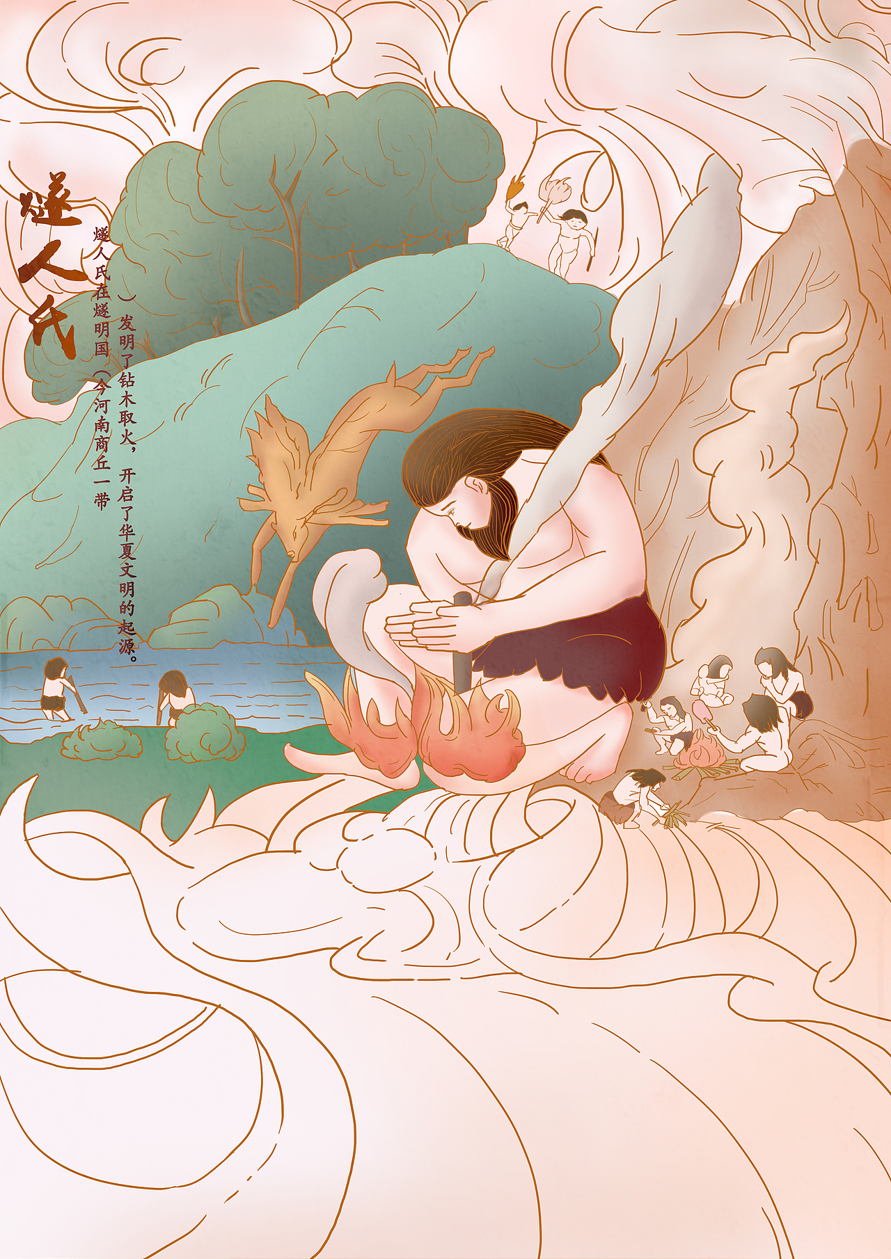 中国古代神话故事