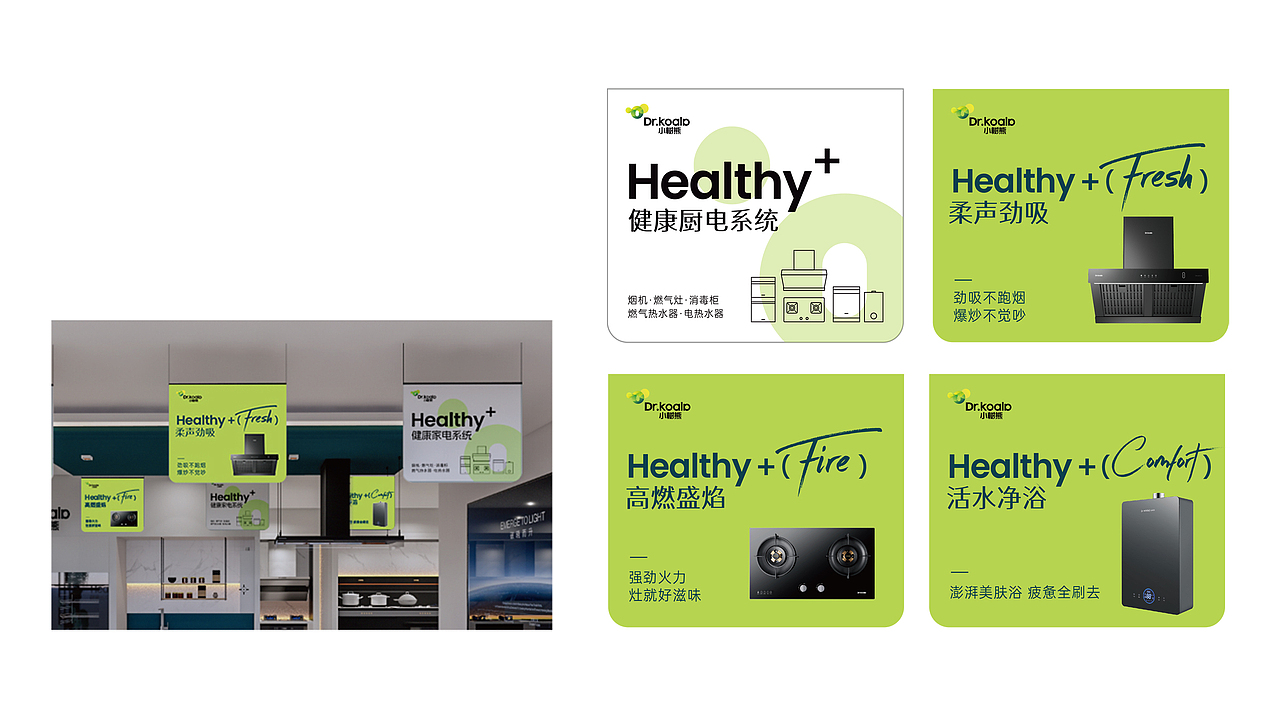 小树熊丨 拥抱Z世代,Healthy+健康厨电打入三四线市场(图ZMzY3NDUxOTA0) - IP形象 - 站酷设计师雅文品牌咨询设计原创素材 - 站酷ZCOOL