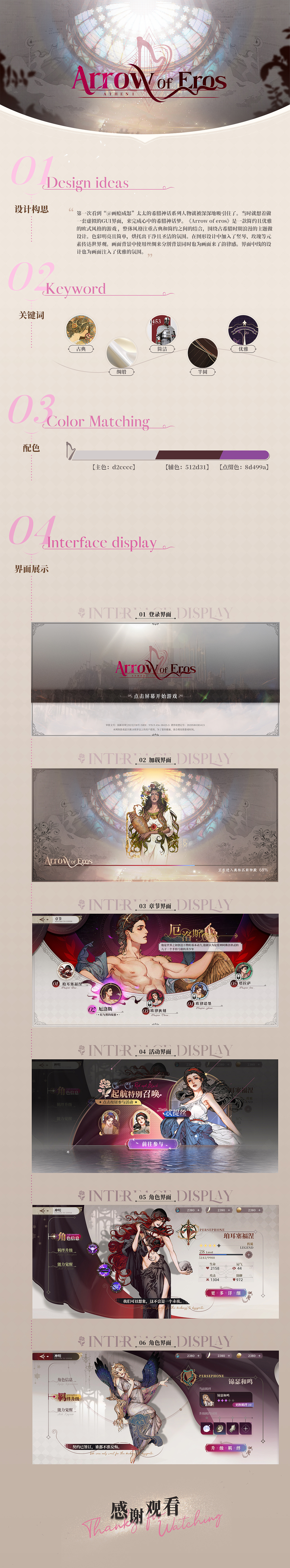 厄洛斯之箭（图ZMzY5MjIyMjU2） - 游戏UI - 站酷设计师虎大UI原创素材 - 站酷ZCOOL