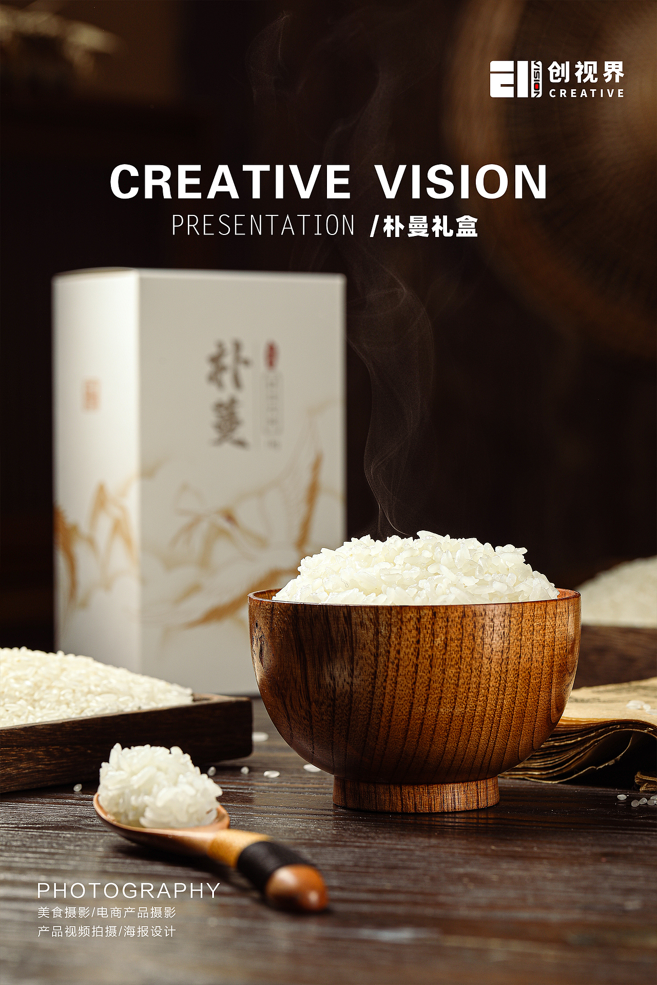 电商摄影 | 产品摄影 | 大米礼盒（图ZMzI1NjU1MTY0） - 产品摄影 - 站酷设计师创视界工作室原创素材 - 站酷ZCOOL