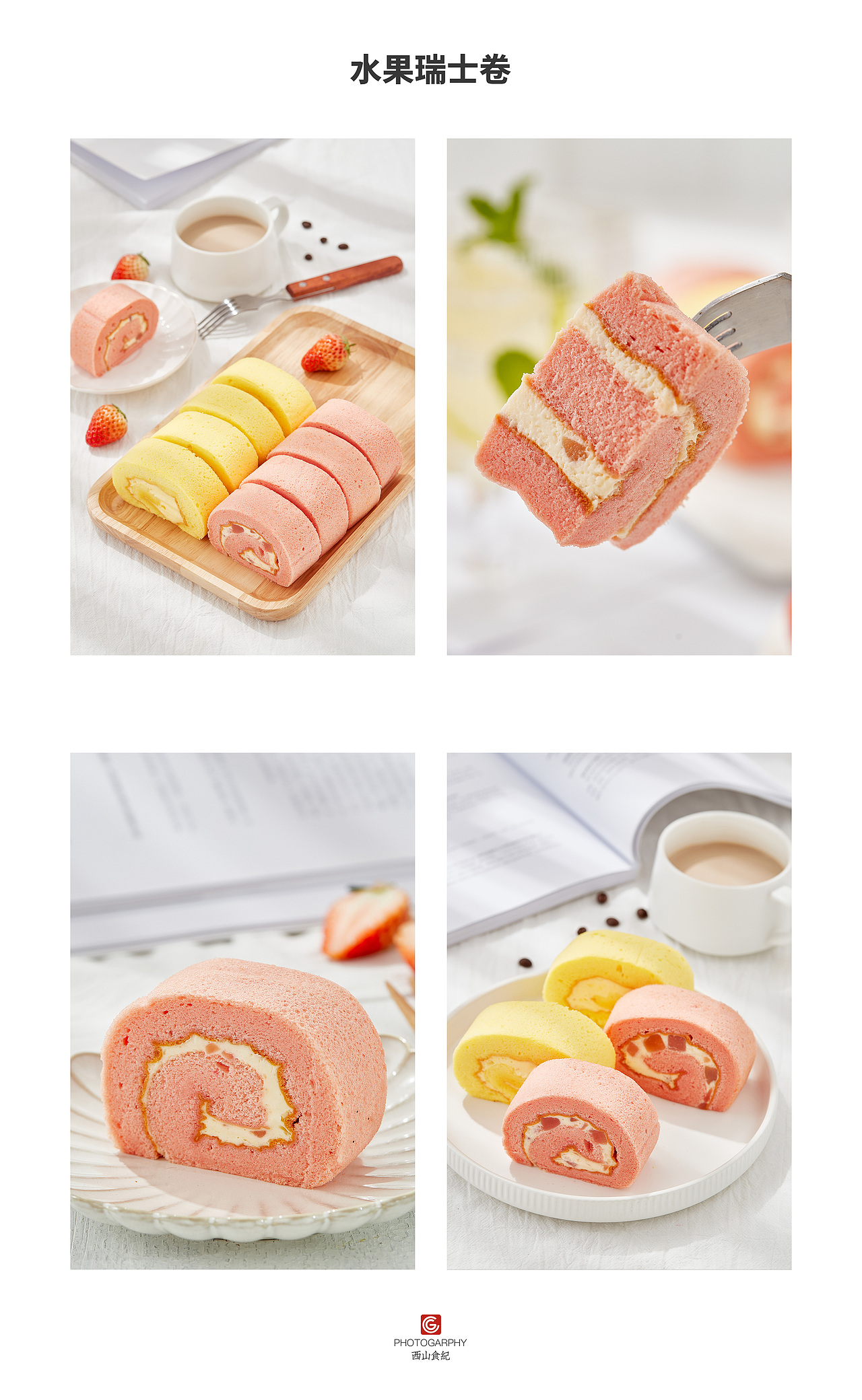 烘焙产品摄影合集