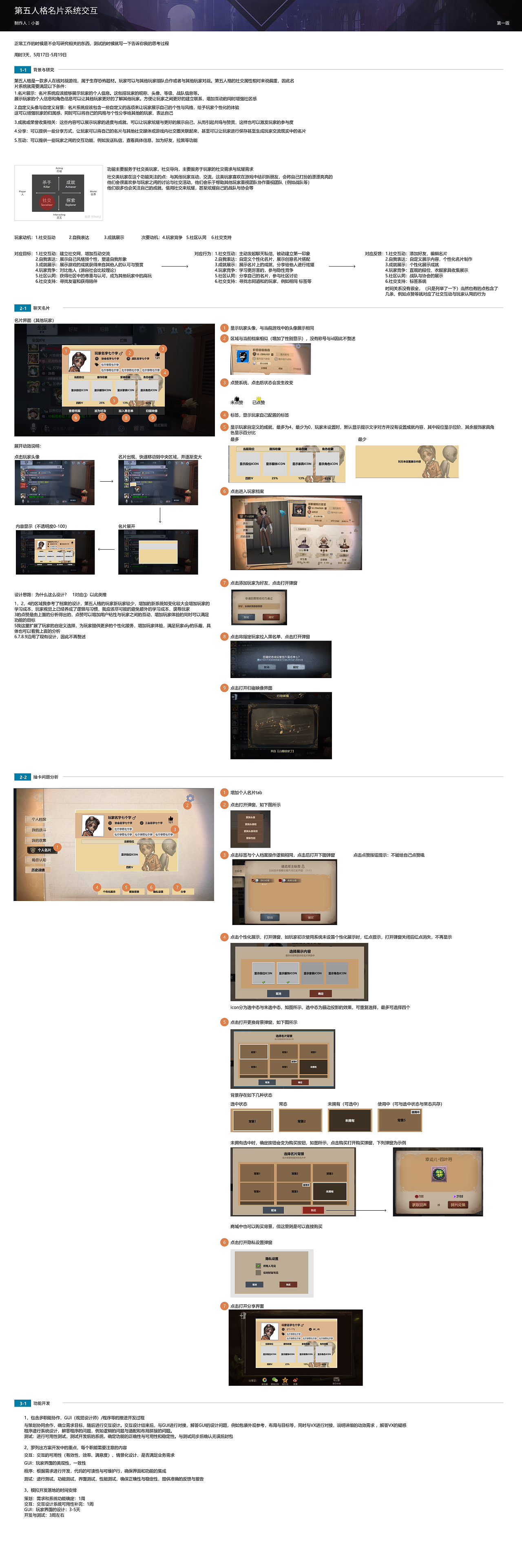 名片系统交互设计（图ZMzQxMTYxMzY4） - 交互/UE - 站酷设计师蚊香香香香香原创素材 - 站酷ZCOOL