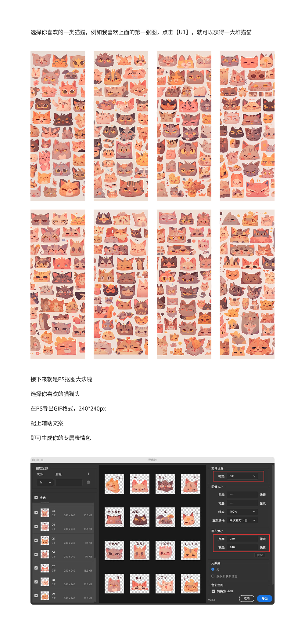 10分钟教你制作一套微信表情包（图ZMzM4NzczNTA4） - 创作习作 - 站酷设计师Nora诺拉小姐原创素材 - 站酷ZCOOL