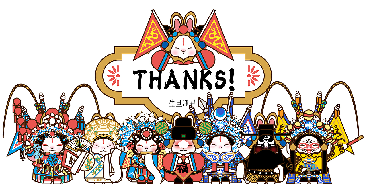 梨园兔爷|北京市公共文化IP设计三等奖作品