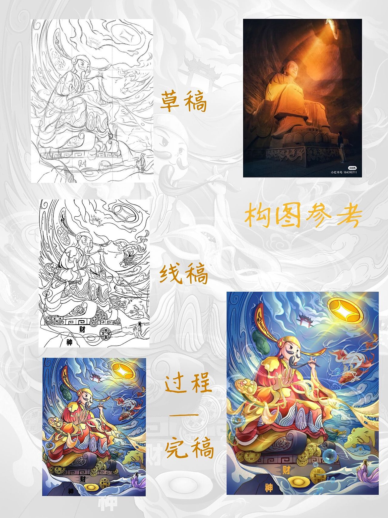 财神•文•探境（图ZMzA3MDc2MDEy） - 创作习作 - 站酷设计师AN_岸原创素材 - 站酷ZCOOL