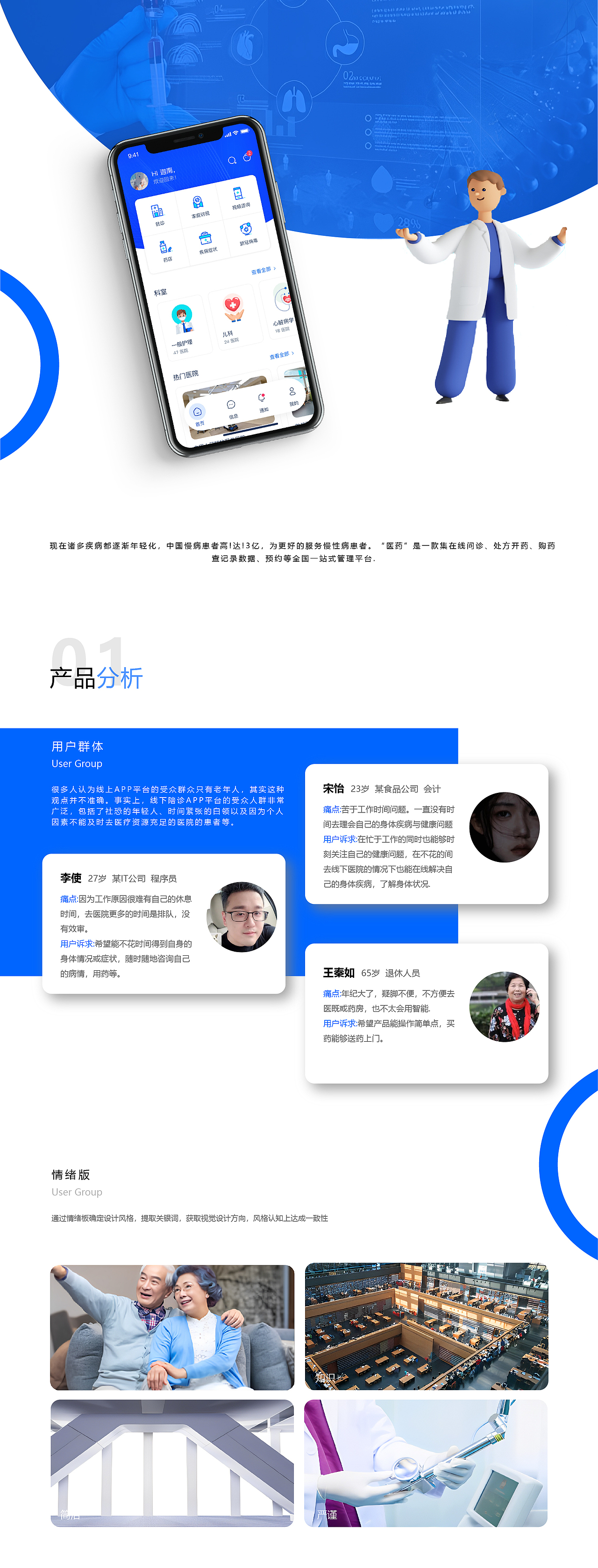 UI作品集（图ZMzQ4OTIyNjIw） - APP界面 - 站酷设计师不懂梵高原创素材 - 站酷ZCOOL
