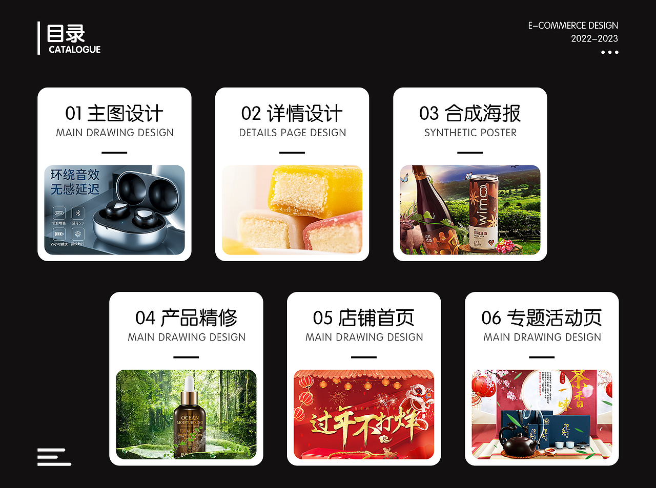 2023电商作品总结【电商作品集】（图ZMzY2MDM5Njgw） - 电商 - 站酷设计师a潇湘好市民原创素材 - 站酷ZCOOL