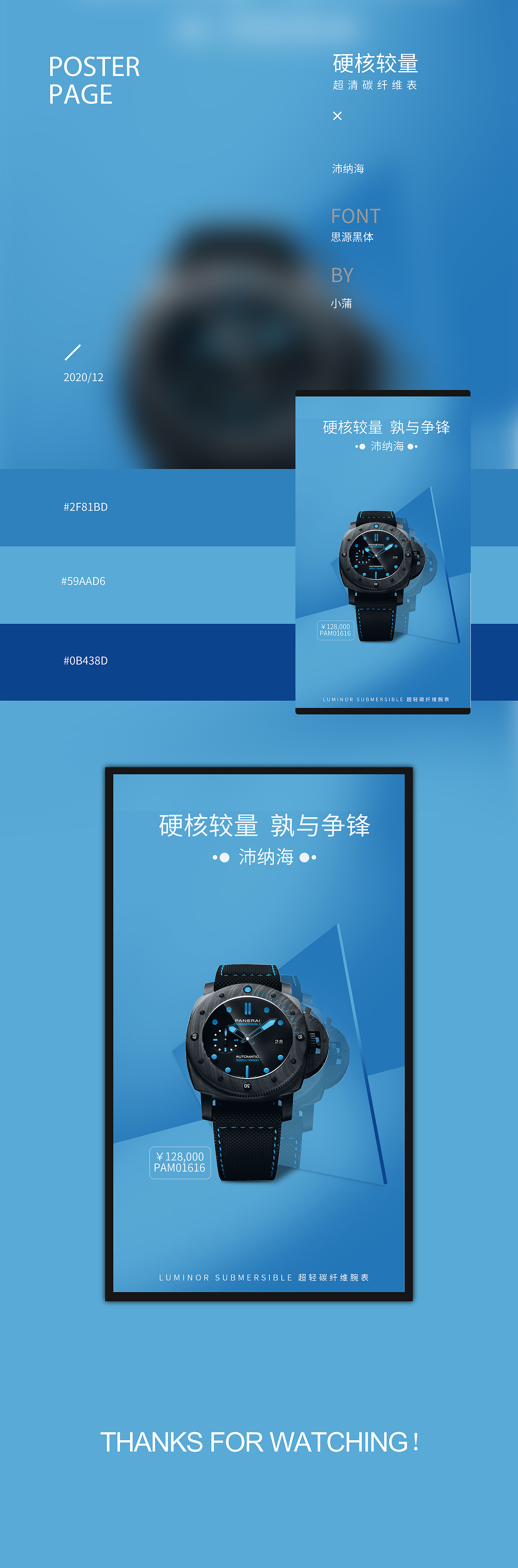 海报（图ZMzQzNTg5OTI4） - 海报 - 站酷设计师小蒲酱原创素材 - 站酷ZCOOL