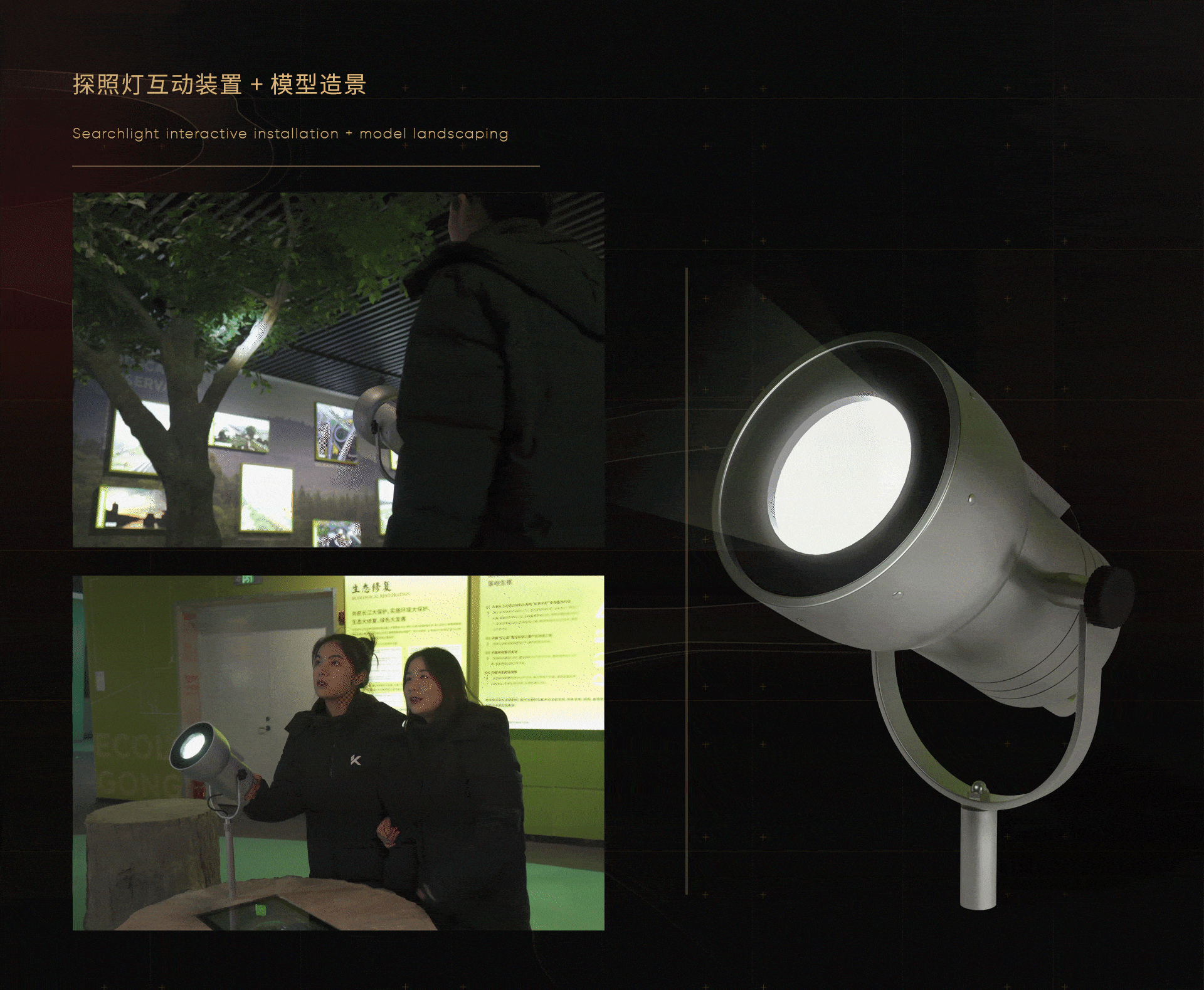 “洪流”抗洪精神主题展-展陈交互体验设计(壹)