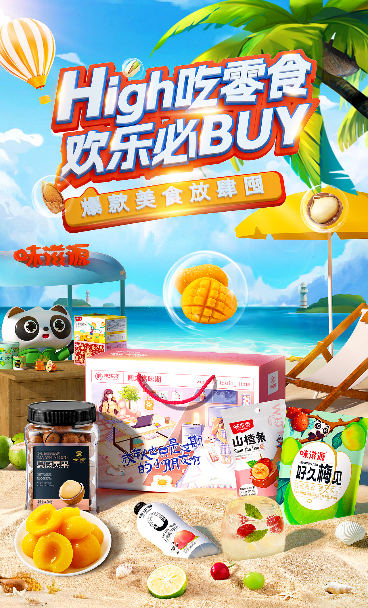 KV海报（图ZMzQ5NzM3ODky） - 海报 - 站酷设计师hzxt87原创素材 - 站酷ZCOOL