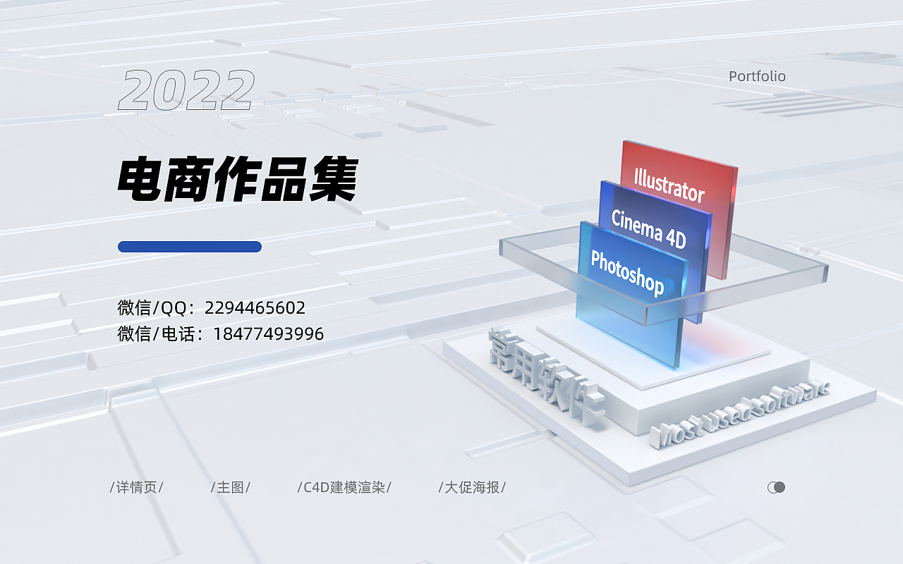 2022年终电商作品集（图ZMzI3Nzg2MTQw） - 电商 - 站酷设计师圣主X原创素材 - 站酷ZCOOL