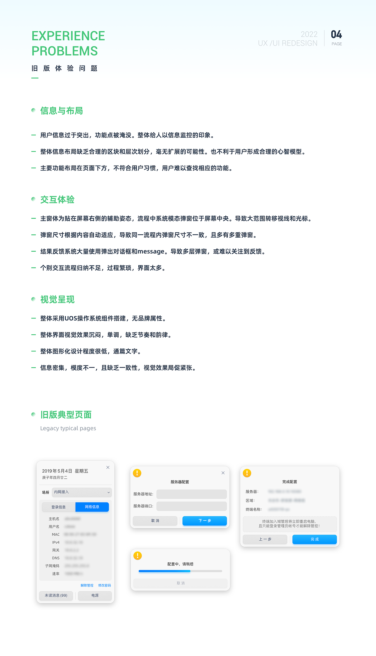 安全办公小助手