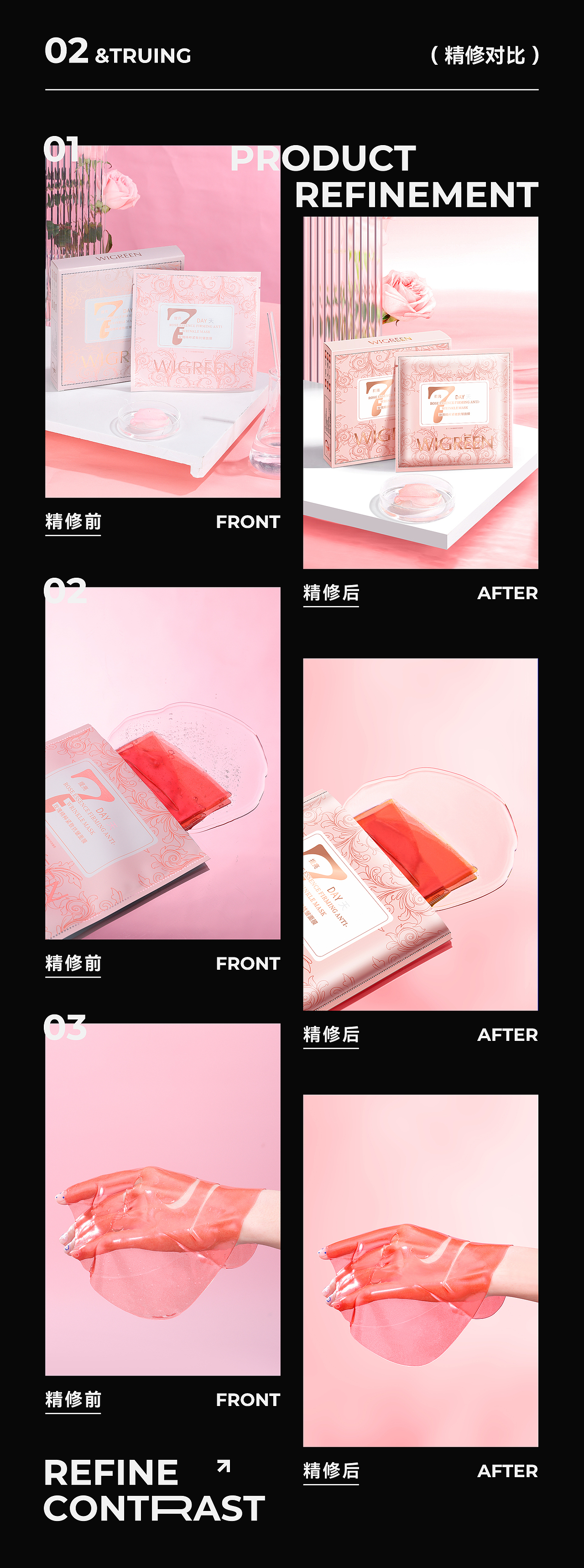 唯爱 | 面膜详情页设计*1（图ZMzU4MTcxNjg0） - 电商 - 站酷设计师广州唯爱视觉原创素材 - 站酷ZCOOL