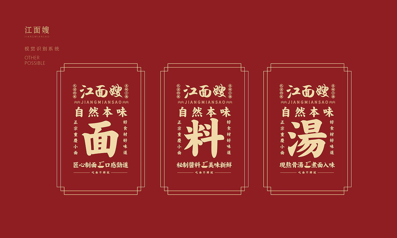 餐饮品牌设计 餐饮vi设计 餐饮IP设计