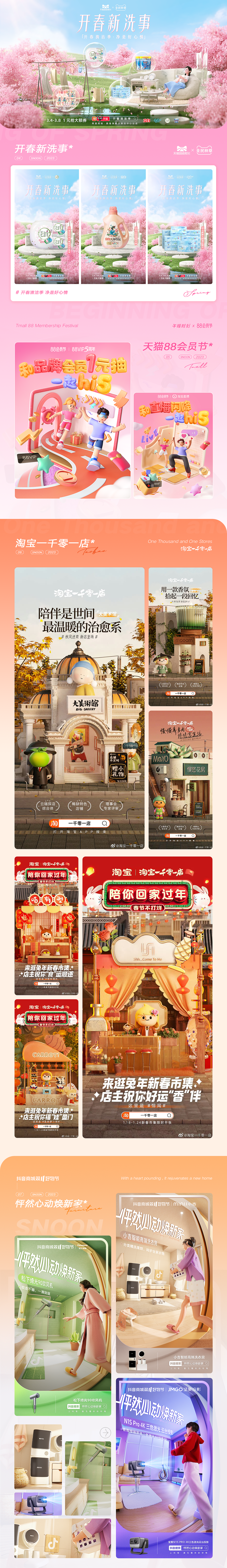 午睡时刻-2023年设计总结（图ZMzY1NzU3MzU2） - 其他三维 - 站酷设计师SNOOZE午睡时刻原创素材 - 站酷ZCOOL