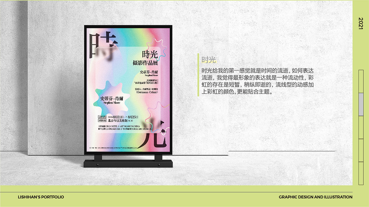 一念2021平面设计与插画作品集（图ZMjk5MDgzMzg0） - 品牌 - 站酷设计师一念0911原创素材 - 站酷ZCOOL