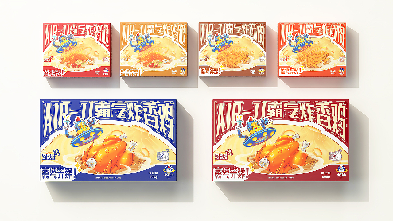 Wings原创 | 预制速食包装设计