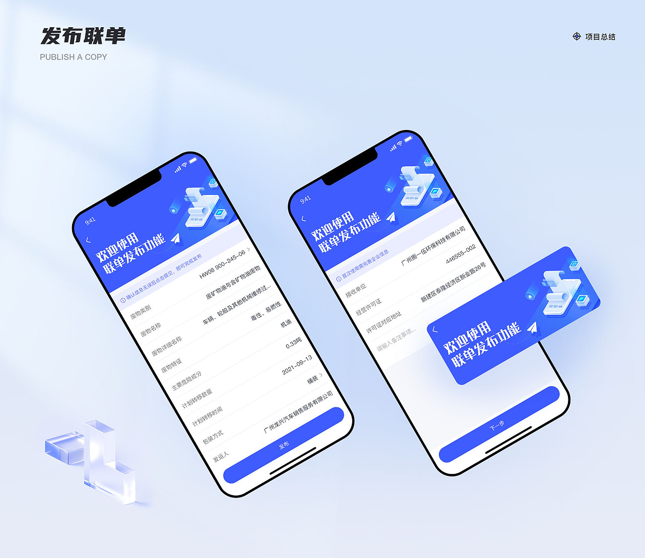 B端项目整理（图ZMzE2MDM2MTQ0） - APP界面 - 站酷设计师岸芷汀兰_Phoebe原创素材 - 站酷ZCOOL