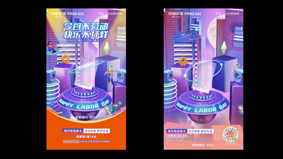 3D动态海报系列 · 节日版（图ZMzMyNzI3MTM2） - 动画/影视 - 站酷设计师EstherK原创素材 - 站酷ZCOOL