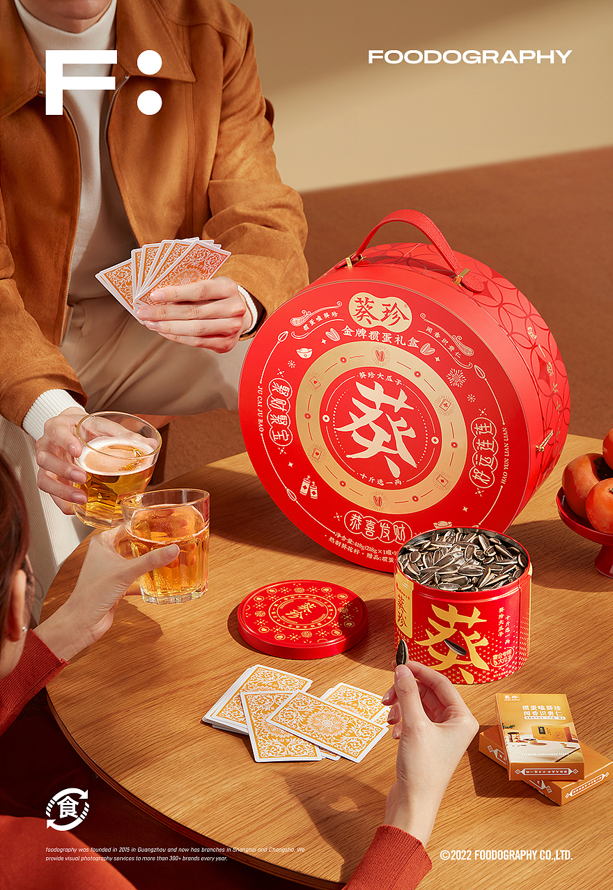 新年KV | 葵珍掼蛋新年礼盒 X foodography（图ZMzYyNTY2NTk2） - 产品摄影 - 站酷设计师Foodography原创素材 - 站酷ZCOOL