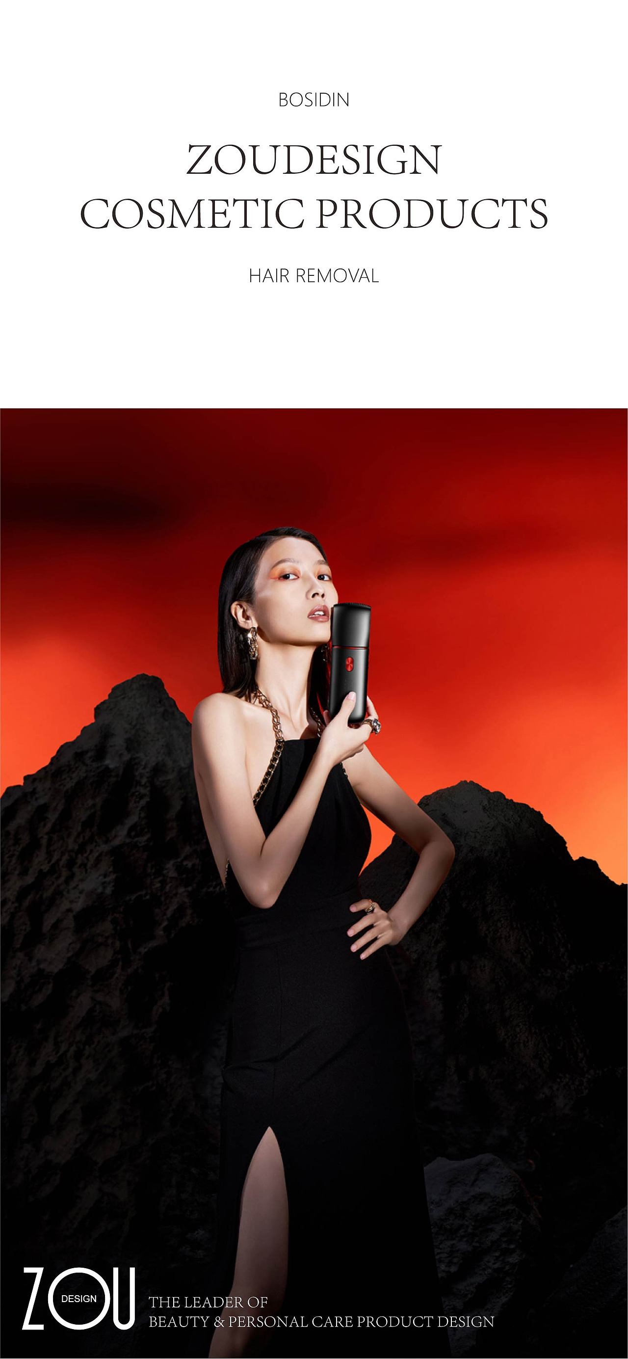 火山能量棒款旋转直板脱毛仪