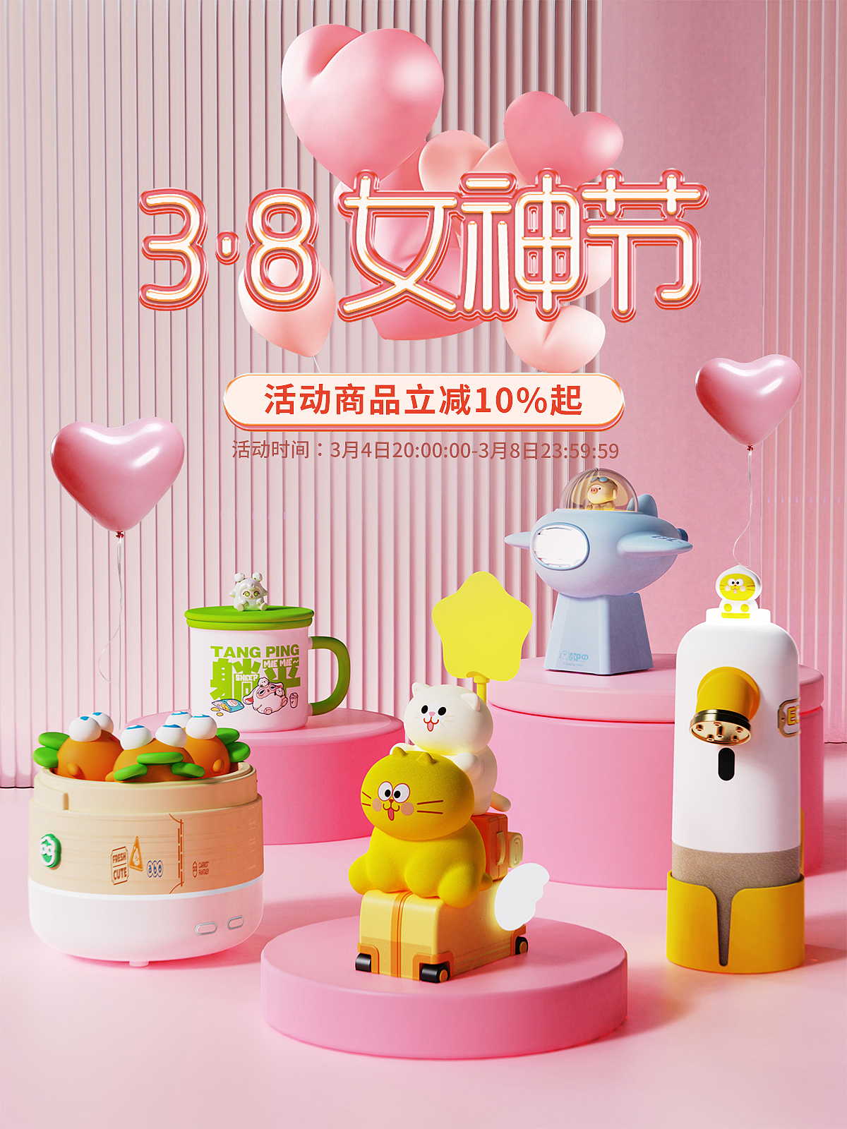 活动海报（图ZMzcwODQwMTIw） - 电商 - 站酷设计师卡布奇多原创素材 - 站酷ZCOOL