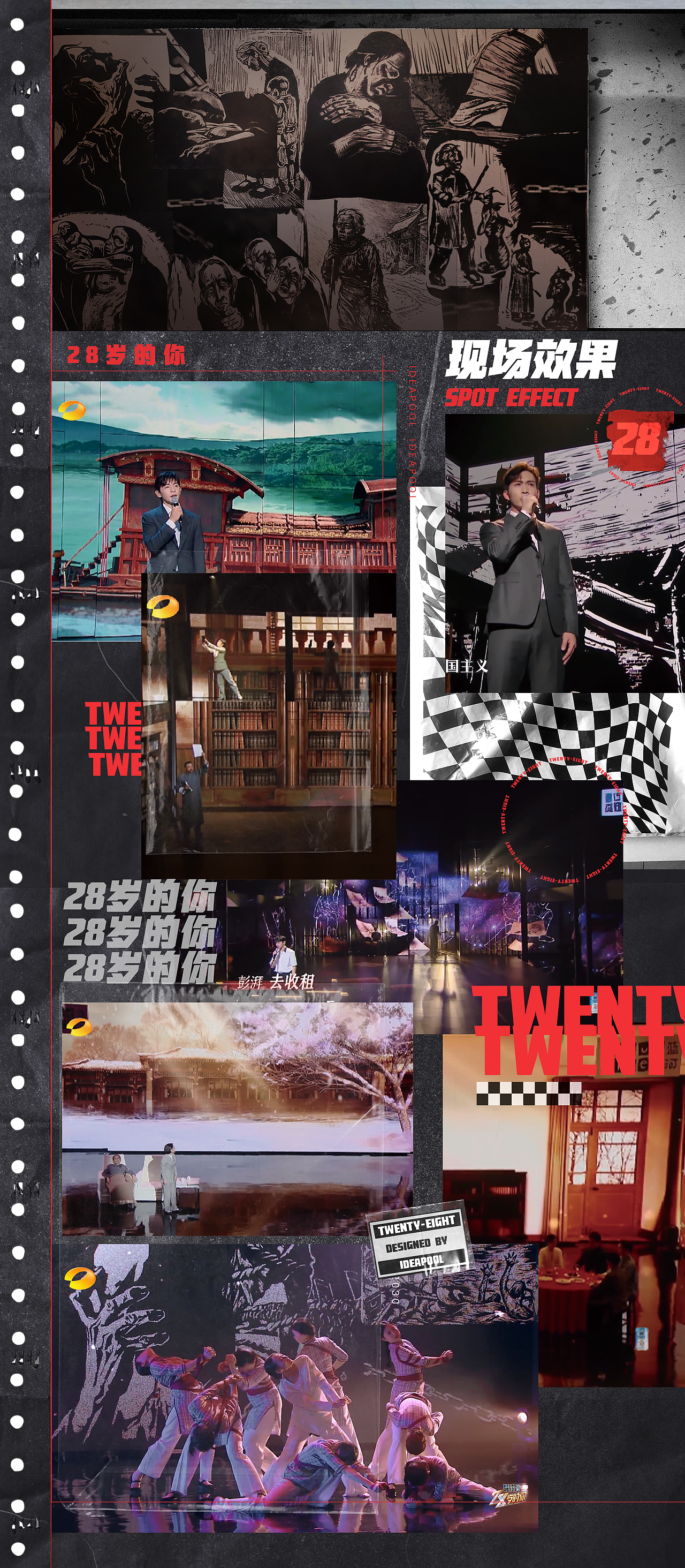 《28岁的你》｜ideapool艾迪普（图ZMzAwMzkwNjY0） - 动画/影视 - 站酷设计师艾迪普ideapool原创素材 - 站酷ZCOOL