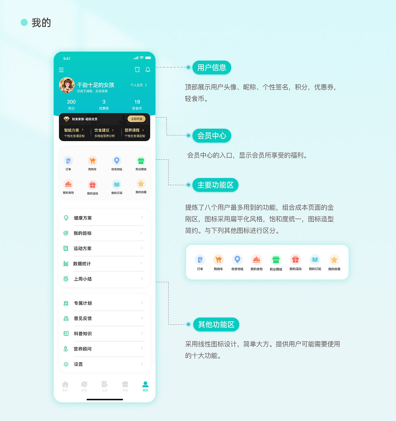 UI作品集（图ZMzE4Mzc0Njg0） - 软件界面 - 站酷设计师清风颖逸原创素材 - 站酷ZCOOL
