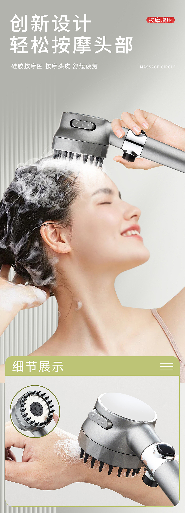 过滤三档增压按摩花洒详情页