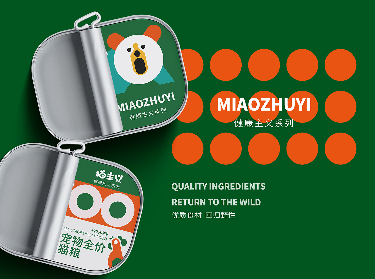 喵主义系列产品设计