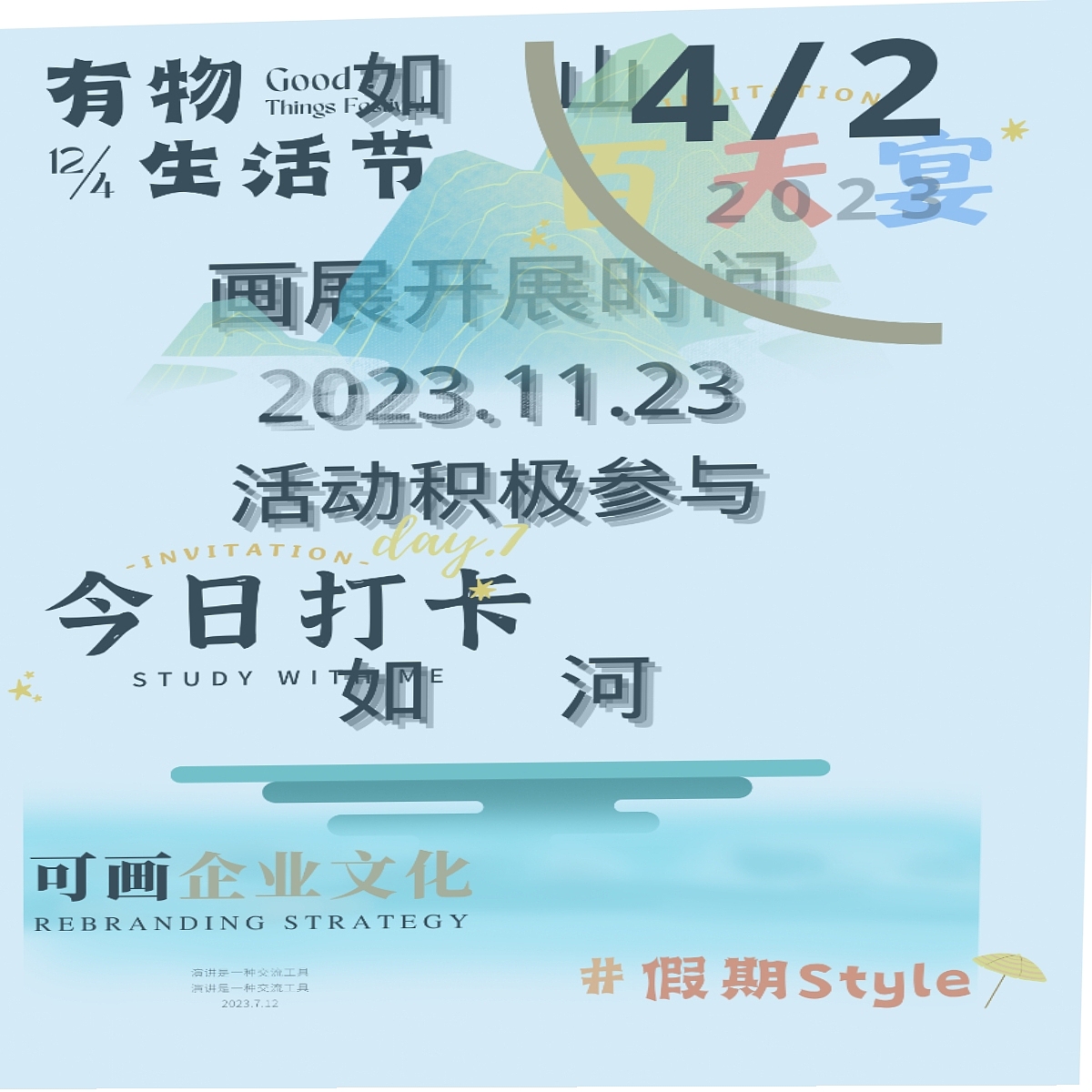 第二十四天临摹（图ZMzM1MjM0NzYw） - 图案 - 站酷设计师小丝插画原创素材 - 站酷ZCOOL